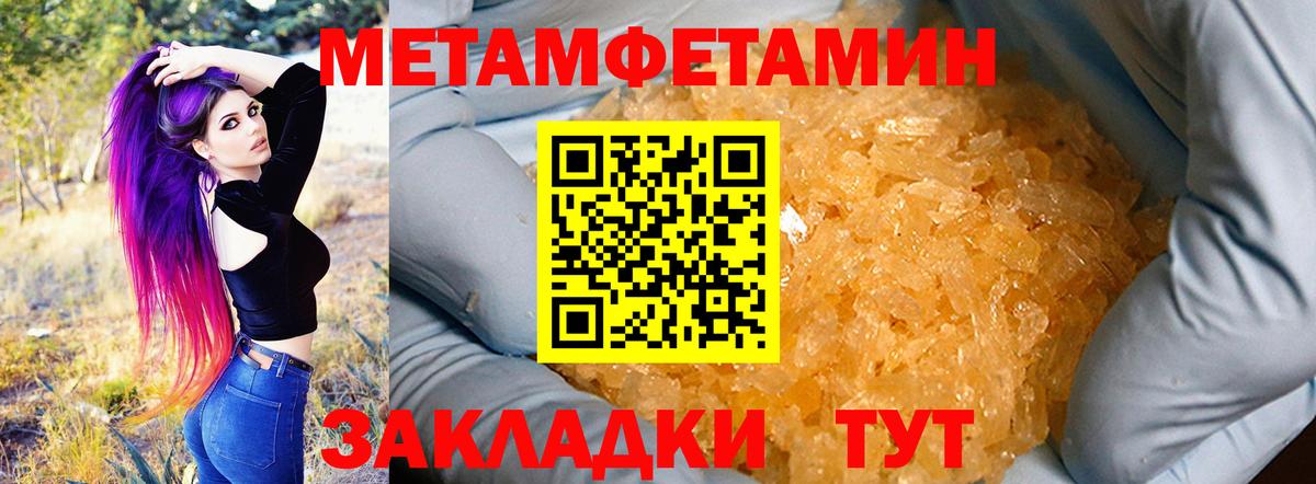 Учалы  Amphetamine Premium  Вход с VPN 