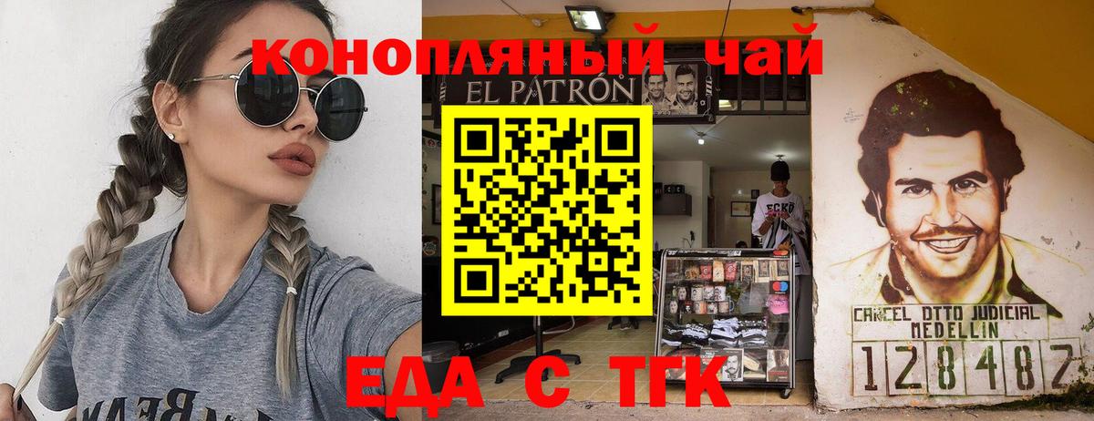 Учалы  Cannafood конопля  Вход с VPN 