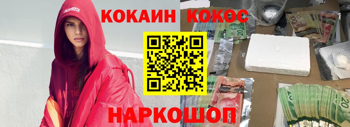 Учалы  Cocaine VHQ  Cocaine  Кокаин Fish Scale  Вход с VPN 