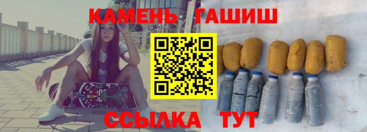 Гашиш гашик Учалы