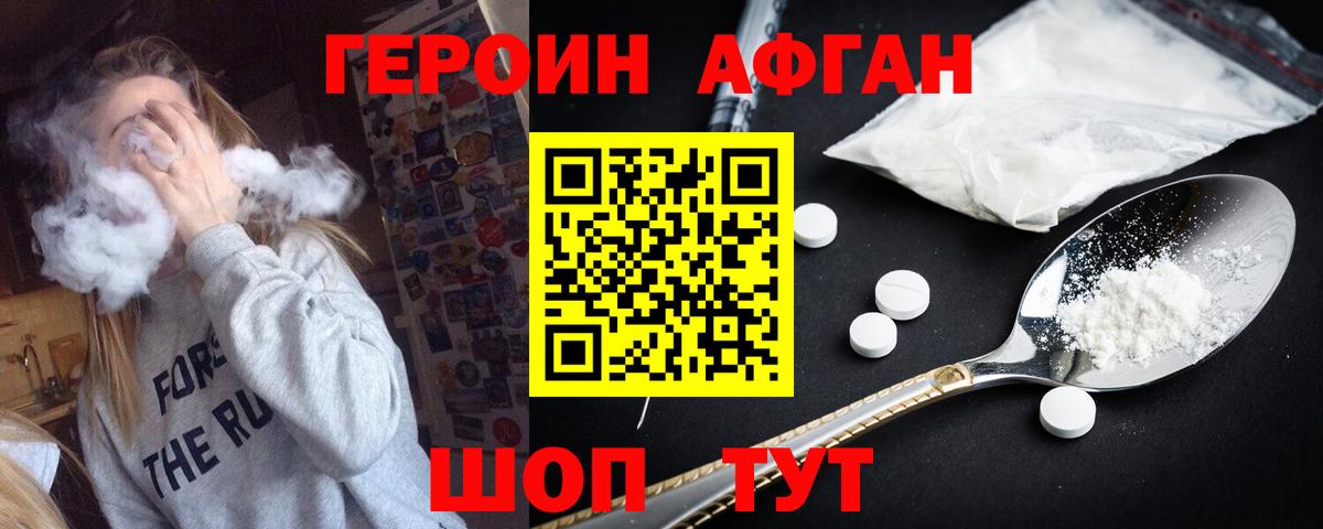 Учалы  Героин гречка  ГЕРОИН  Вход с VPN 