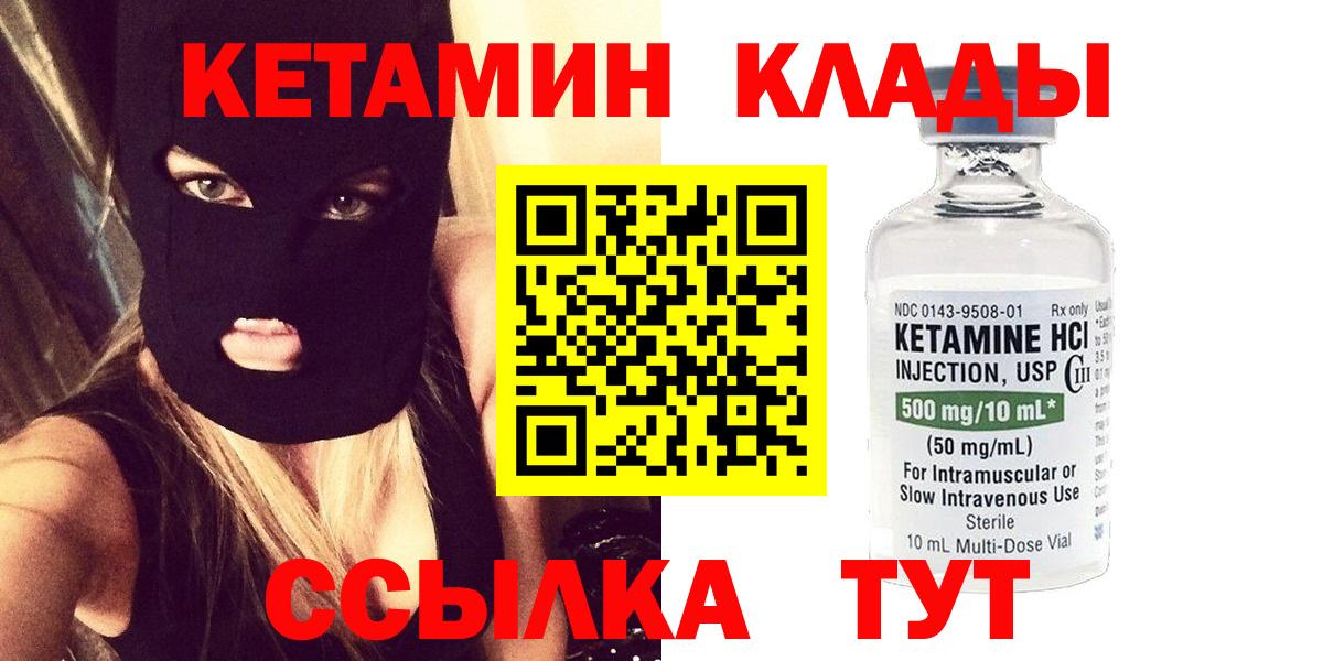 Учалы  КЕТАМИН VHQ  Вход с VPN  КЕТАМИН VHQ 