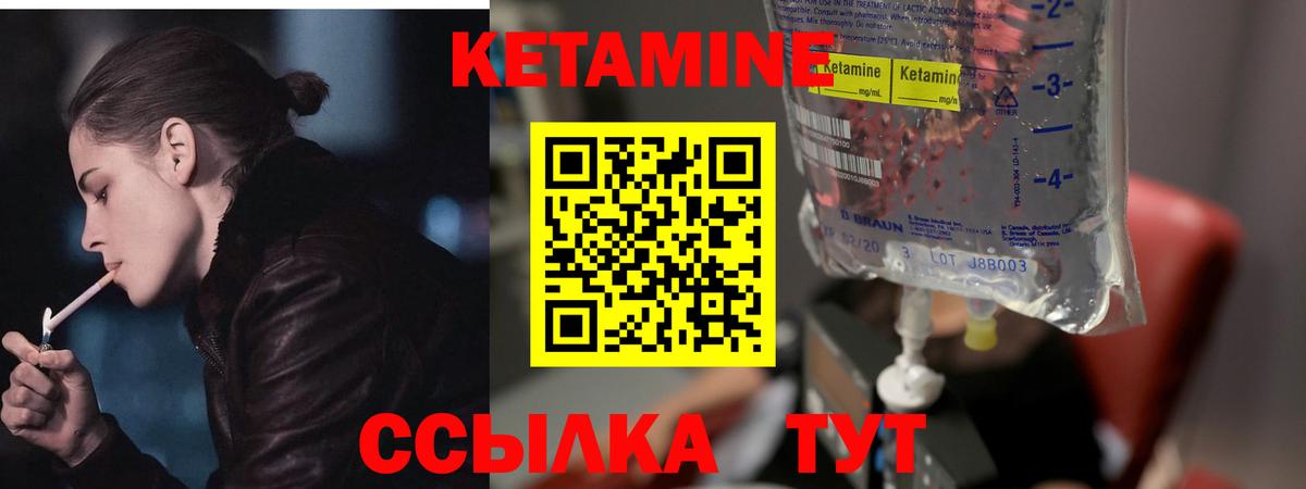 КЕТАМИН ketamine Учалы