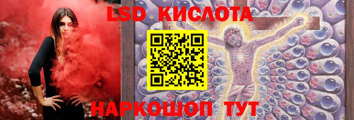 LSD-25 экстази кислота  ЛСД экстази ecstasy  Вход с VPN  Учалы 