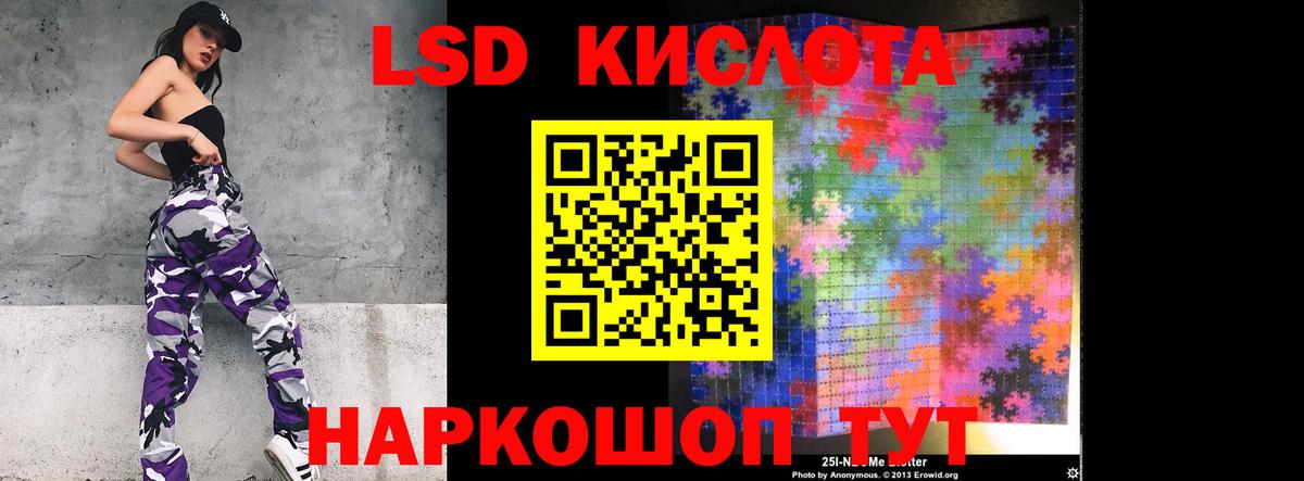 LSD-25 экстази ecstasy Учалы
