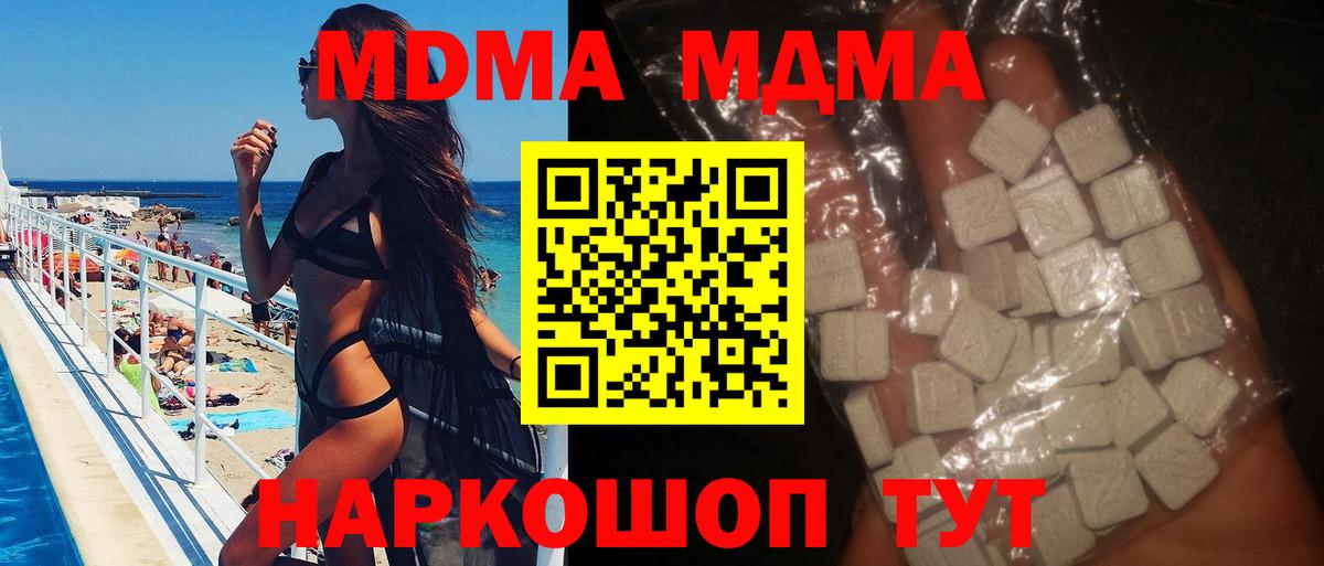 MDMA crystal Учалы