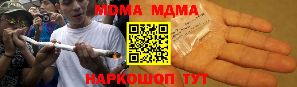 МДМА Molly  Вход с VPN  МДМА Molly  Учалы 