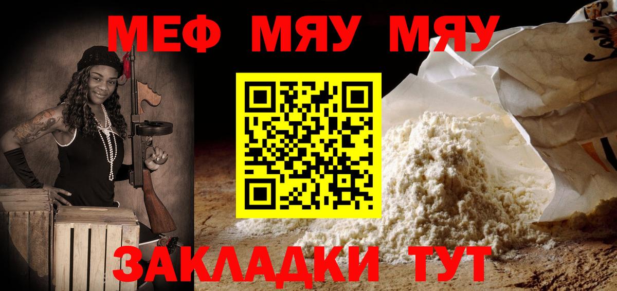 Мефедрон кристаллы Учалы