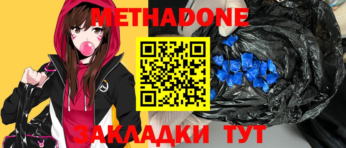 Метадон кристалл  Вход с VPN  Учалы  МЕТАДОН VHQ 