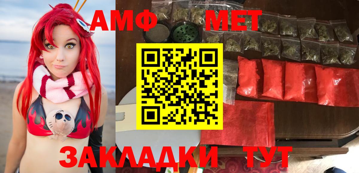 МЕТАМФЕТАМИН витя  Вход с VPN  Учалы 