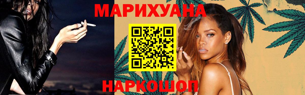 Бошки марихуана индика  Конопля White Widow  Вход с VPN  Учалы  Бошки Шишки VHQ 