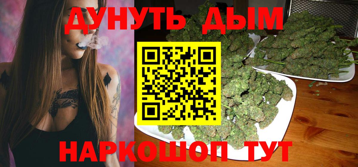 Бошки марихуана план Учалы